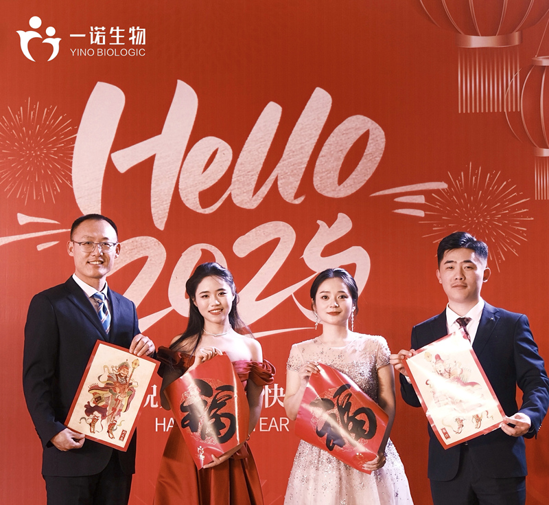 一諾生物2024年度盛典,新戊二醇廠家,戊內酯生產(chǎn)廠家